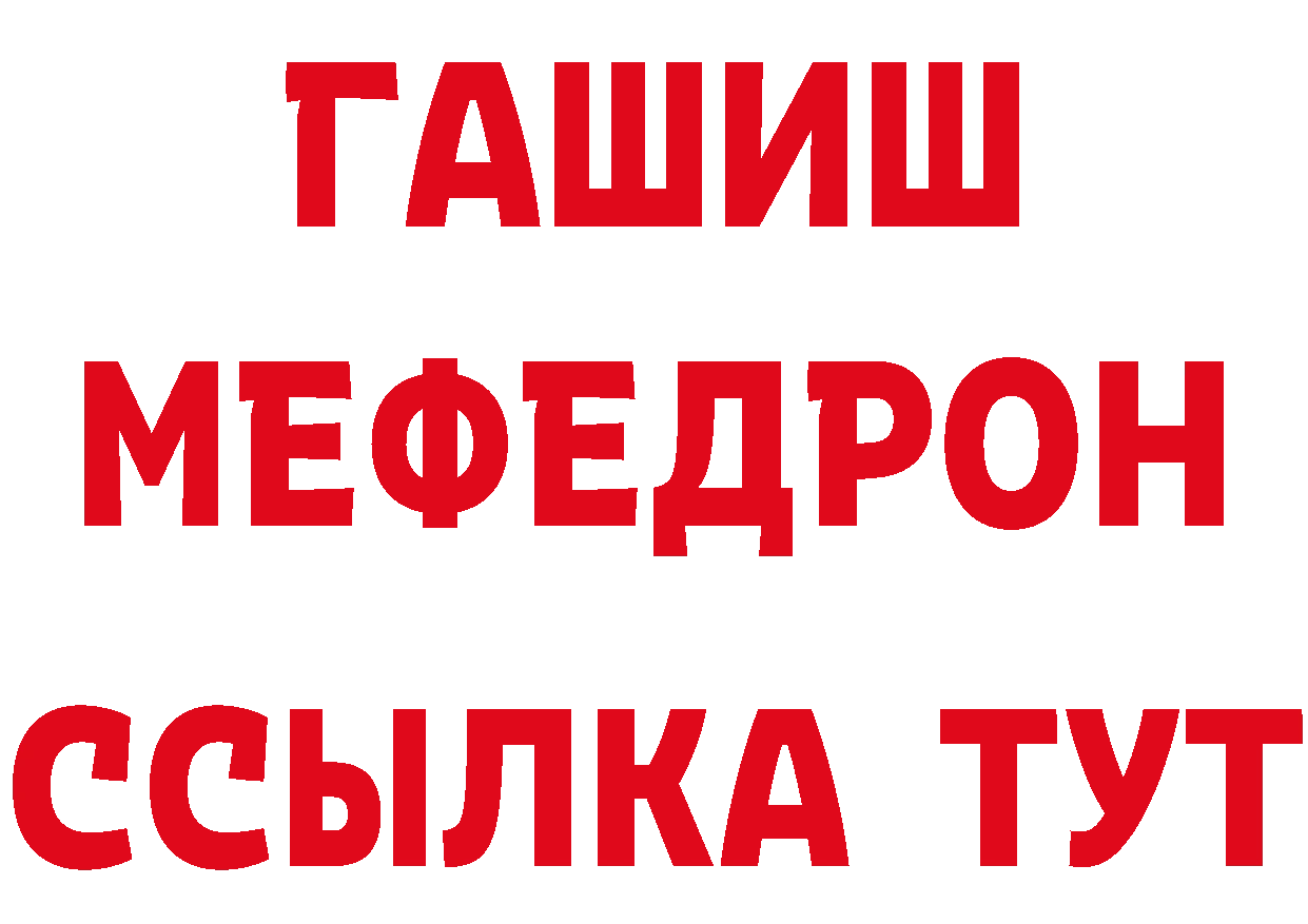 Дистиллят ТГК гашишное масло ТОР маркетплейс МЕГА Невельск